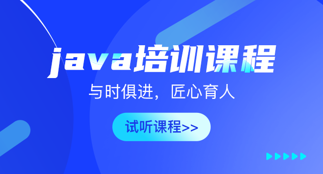 java开发工程师要学什么