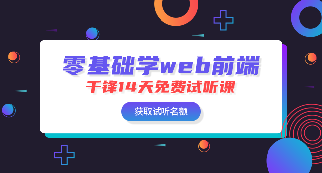 web前端开发主要学什么